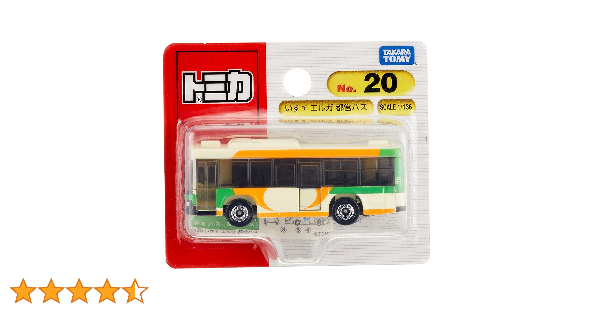 Amazon | タカラトミー『 トミカ No.20 いすゞ エルガ 都営バス